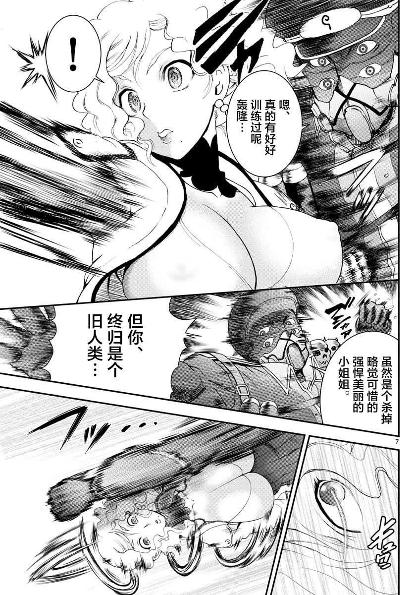 第125话 想要守护之物