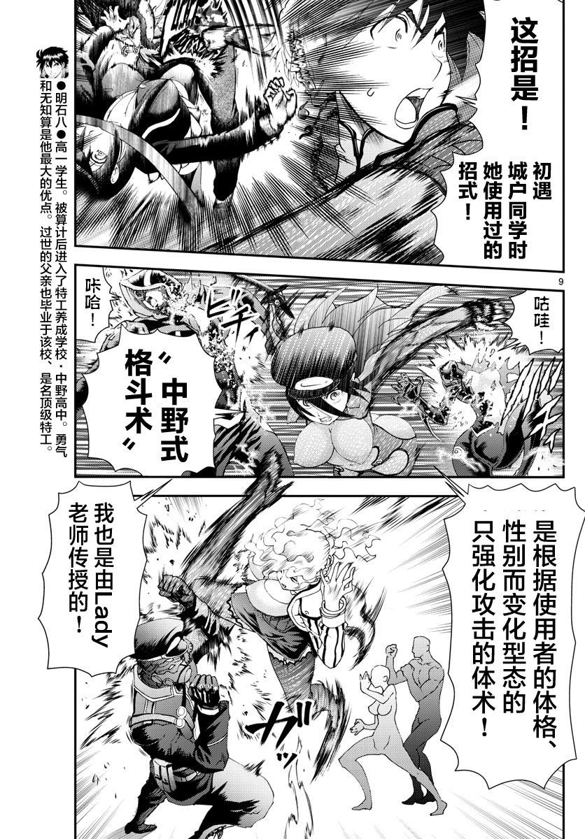 第125话 想要守护之物