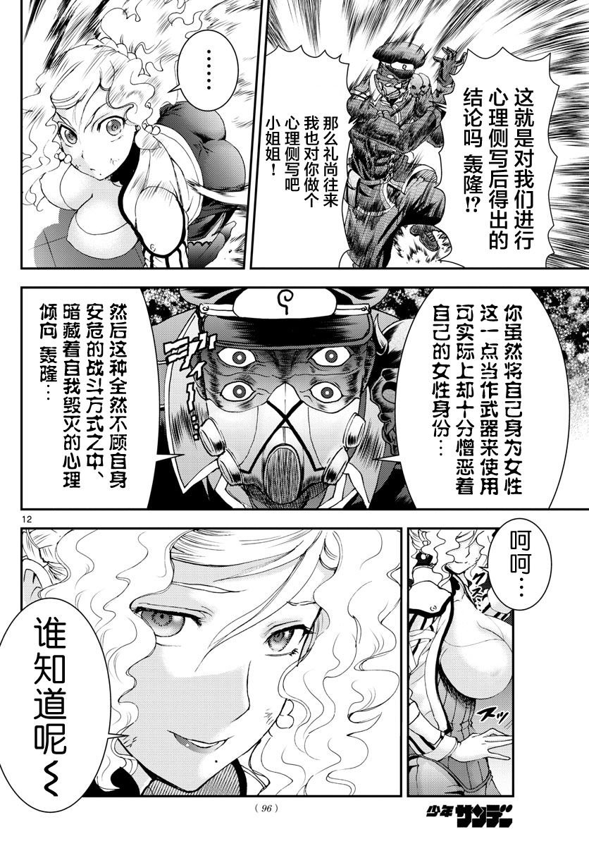 第125话 想要守护之物