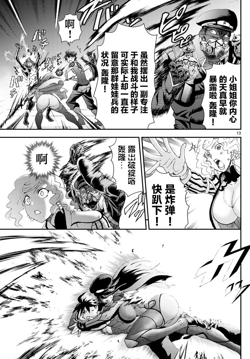 第125话 想要守护之物