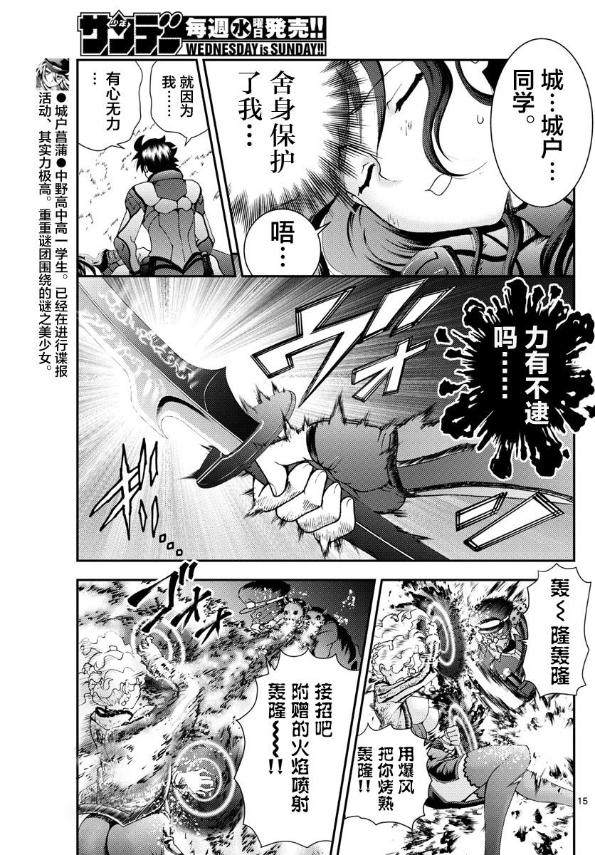 第125话 想要守护之物