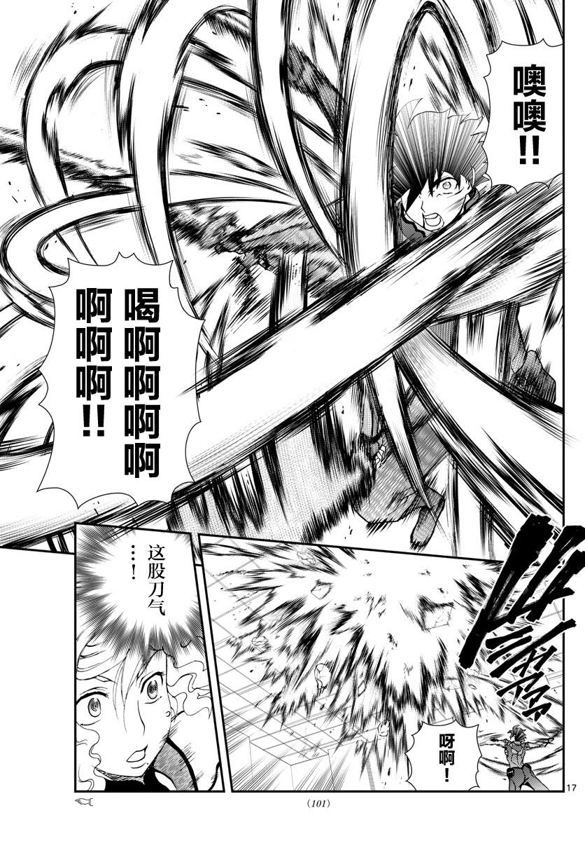 第125话 想要守护之物