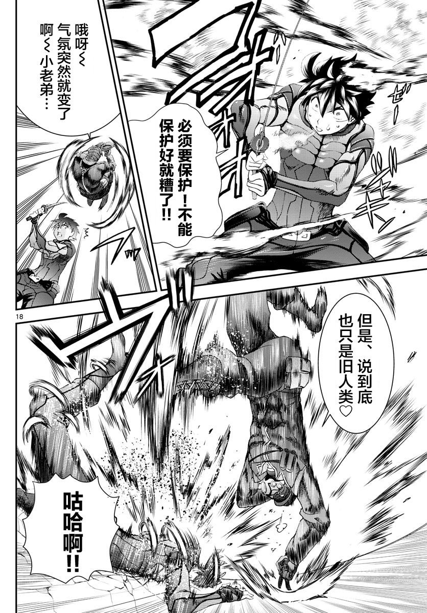 第125话 想要守护之物