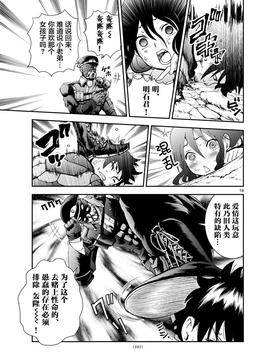 第125话 想要守护之物