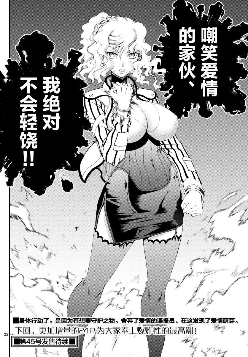 第125话 想要守护之物