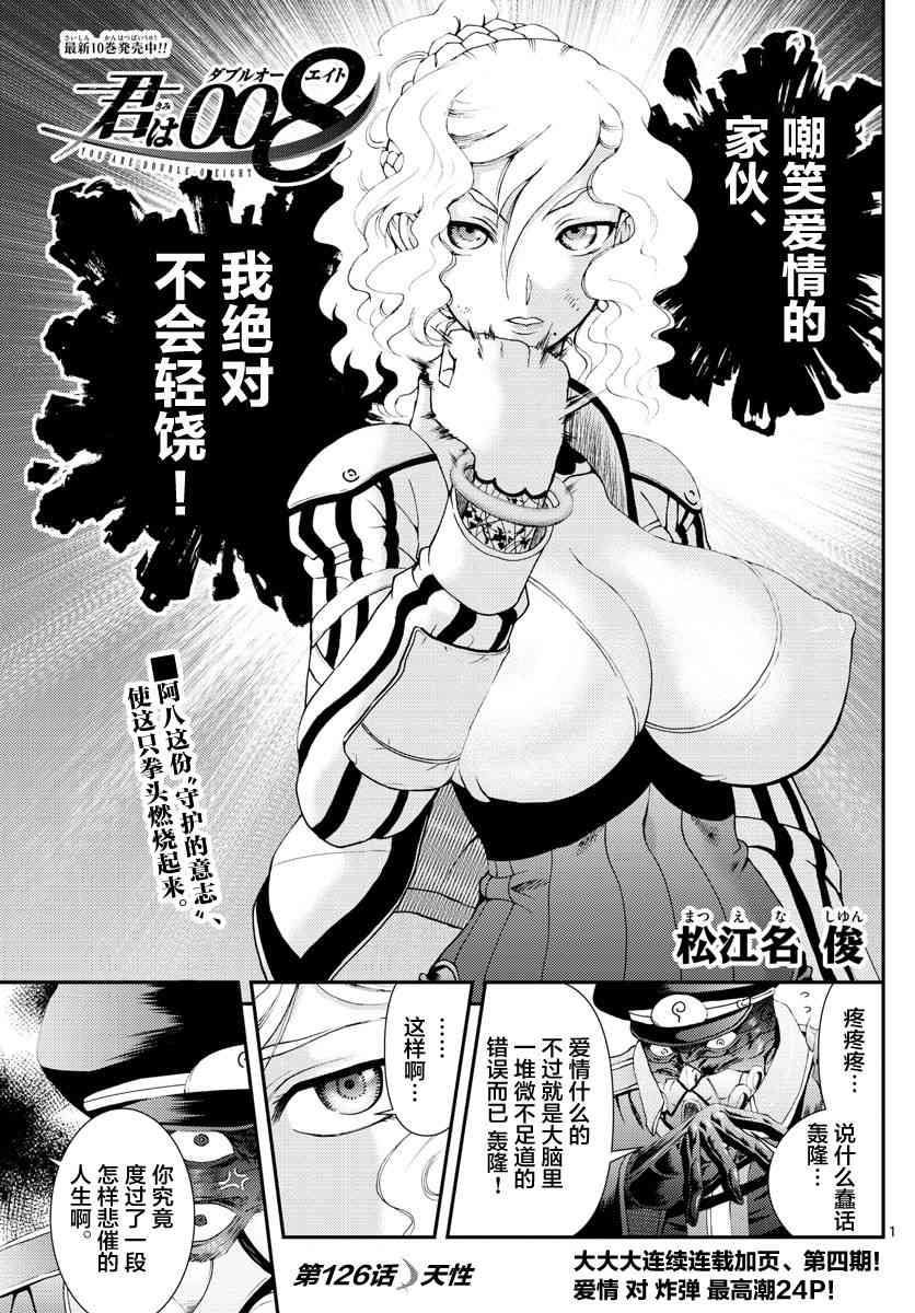 第126话 天性