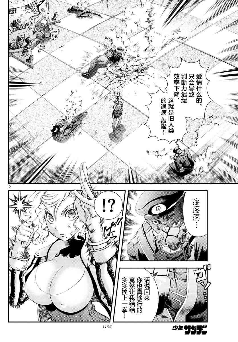 第126话 天性