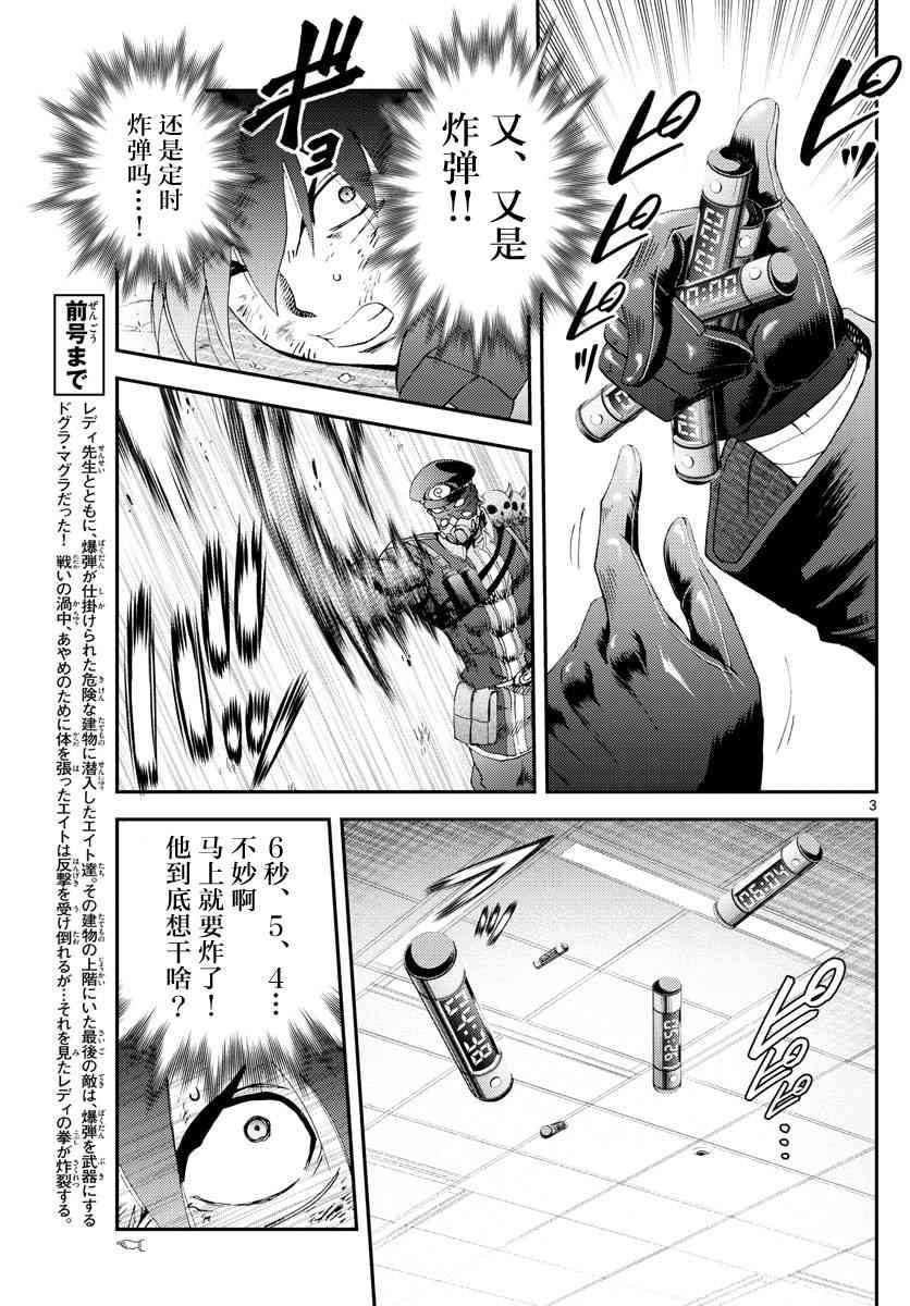 第126话 天性