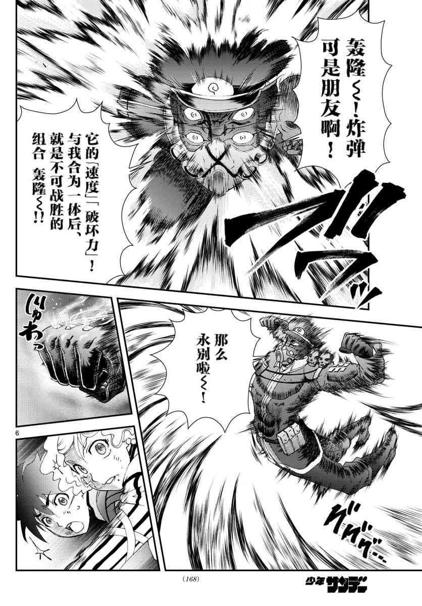 第126话 天性