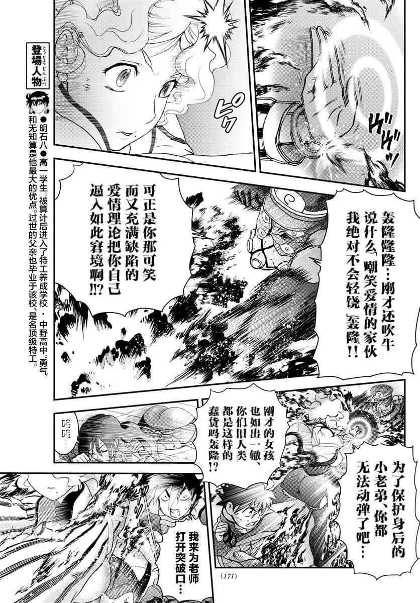 第126话 天性