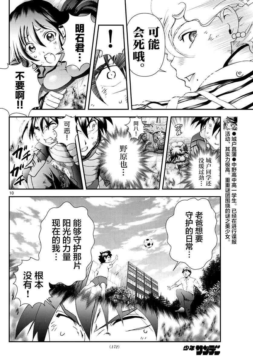 第126话 天性