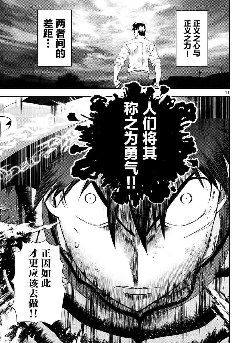 第126话 天性