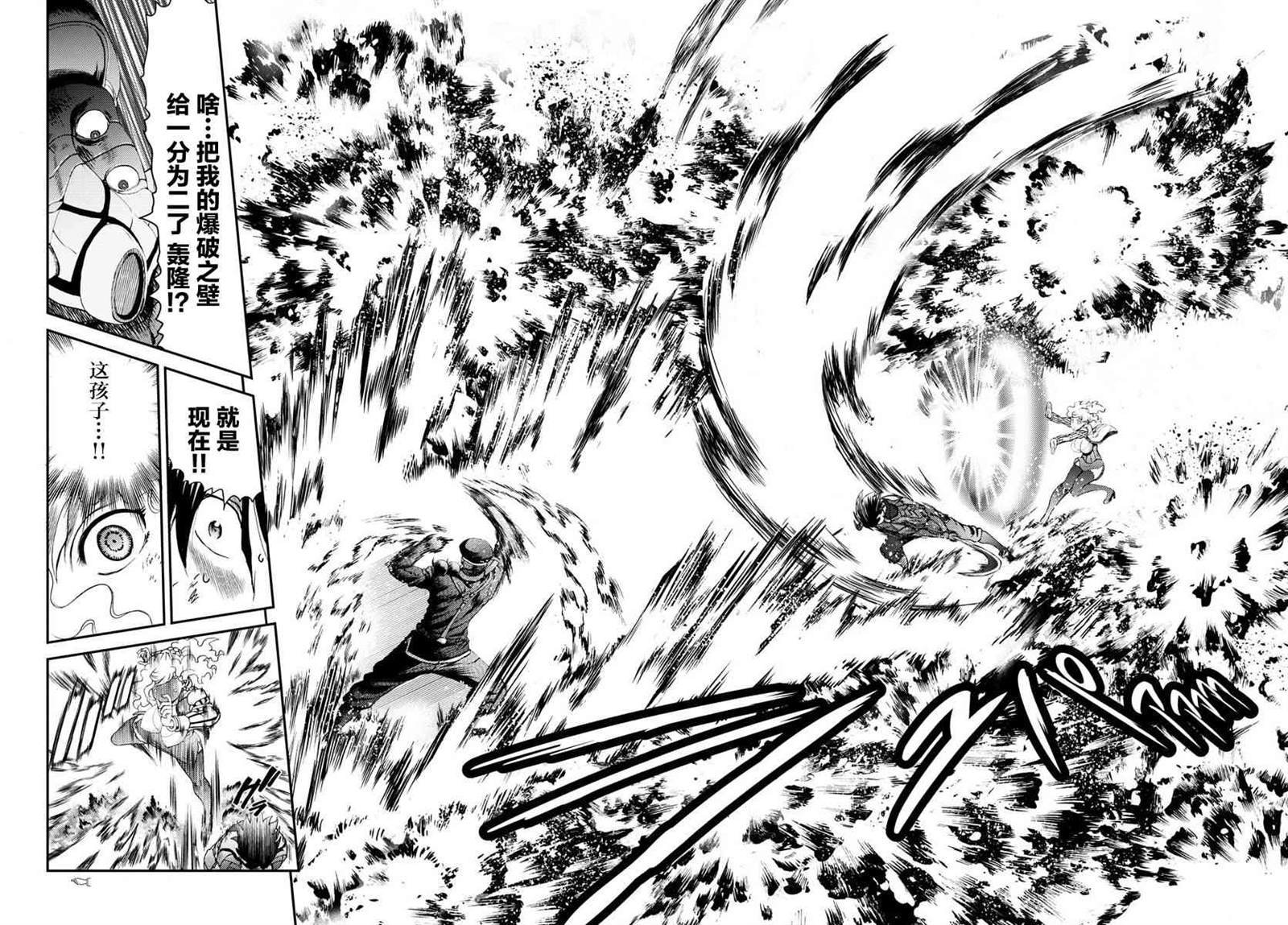 第126话 天性