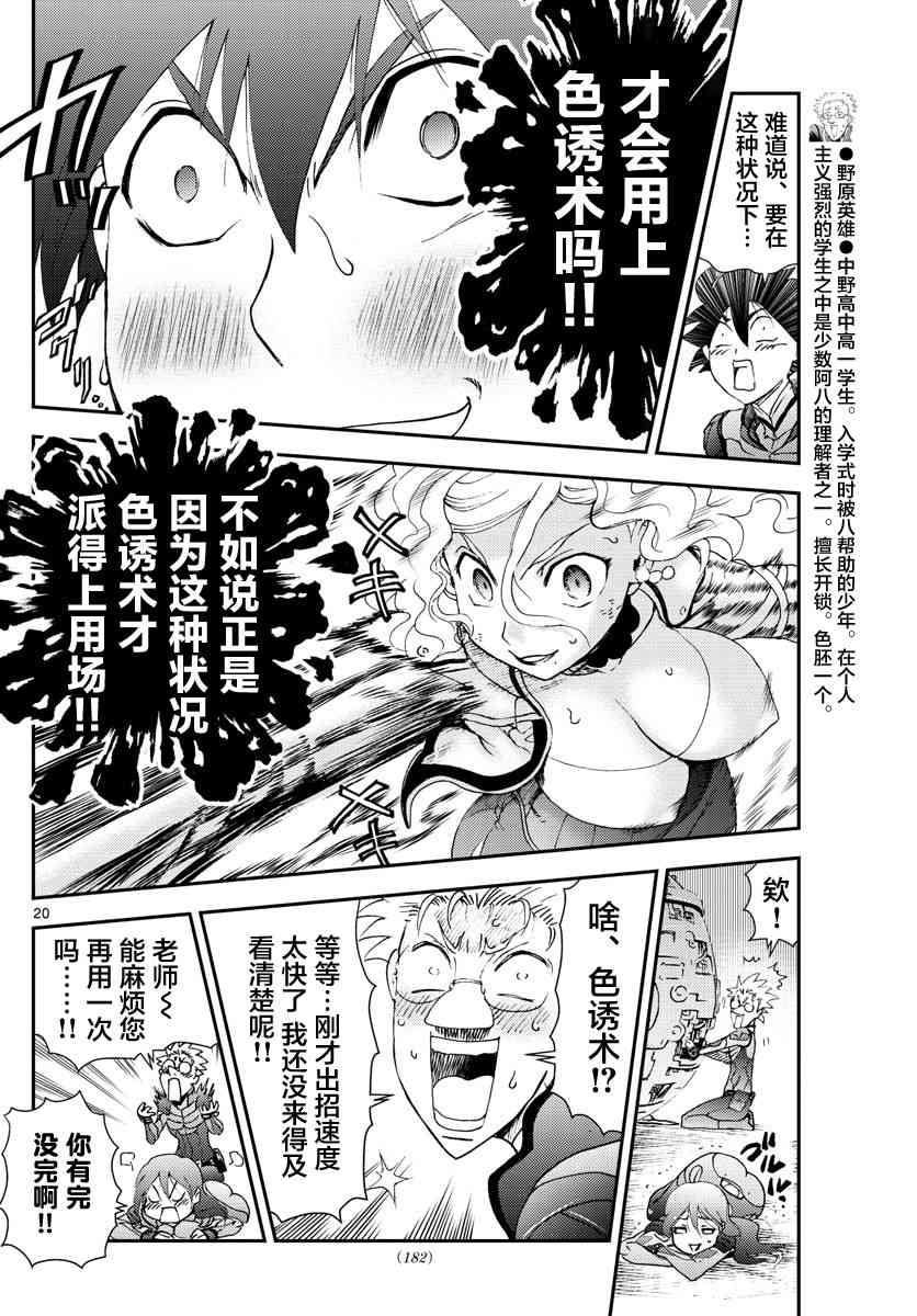 第126话 天性