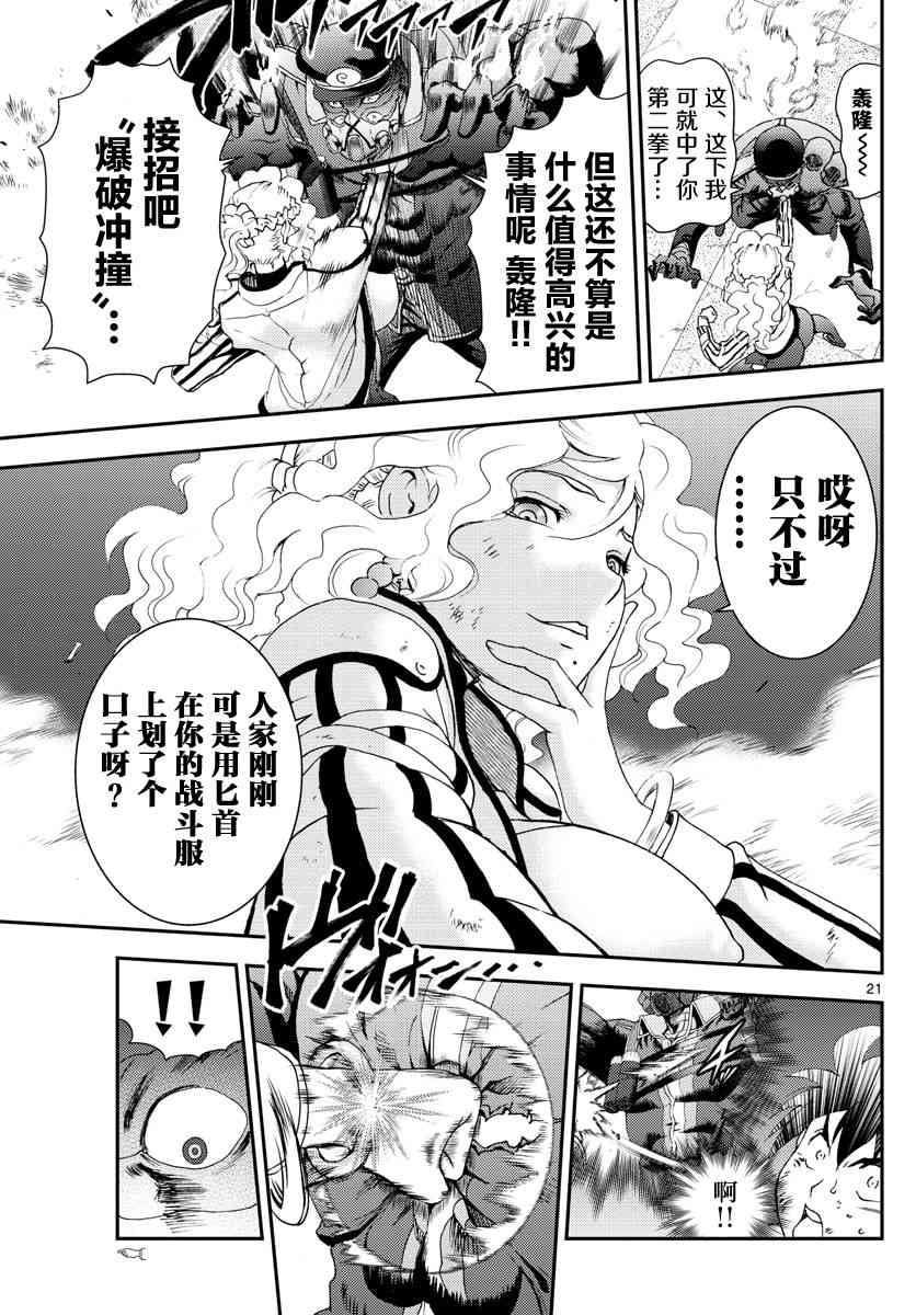 第126话 天性