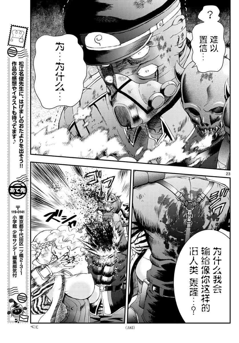 第126话 天性