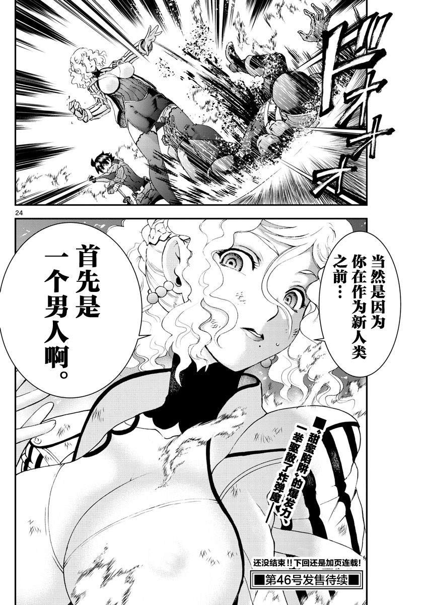 第126话 天性