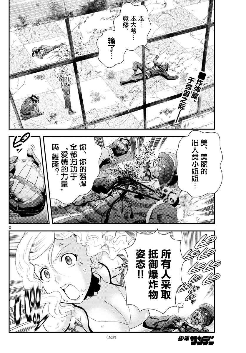 第127话 最后的暗号