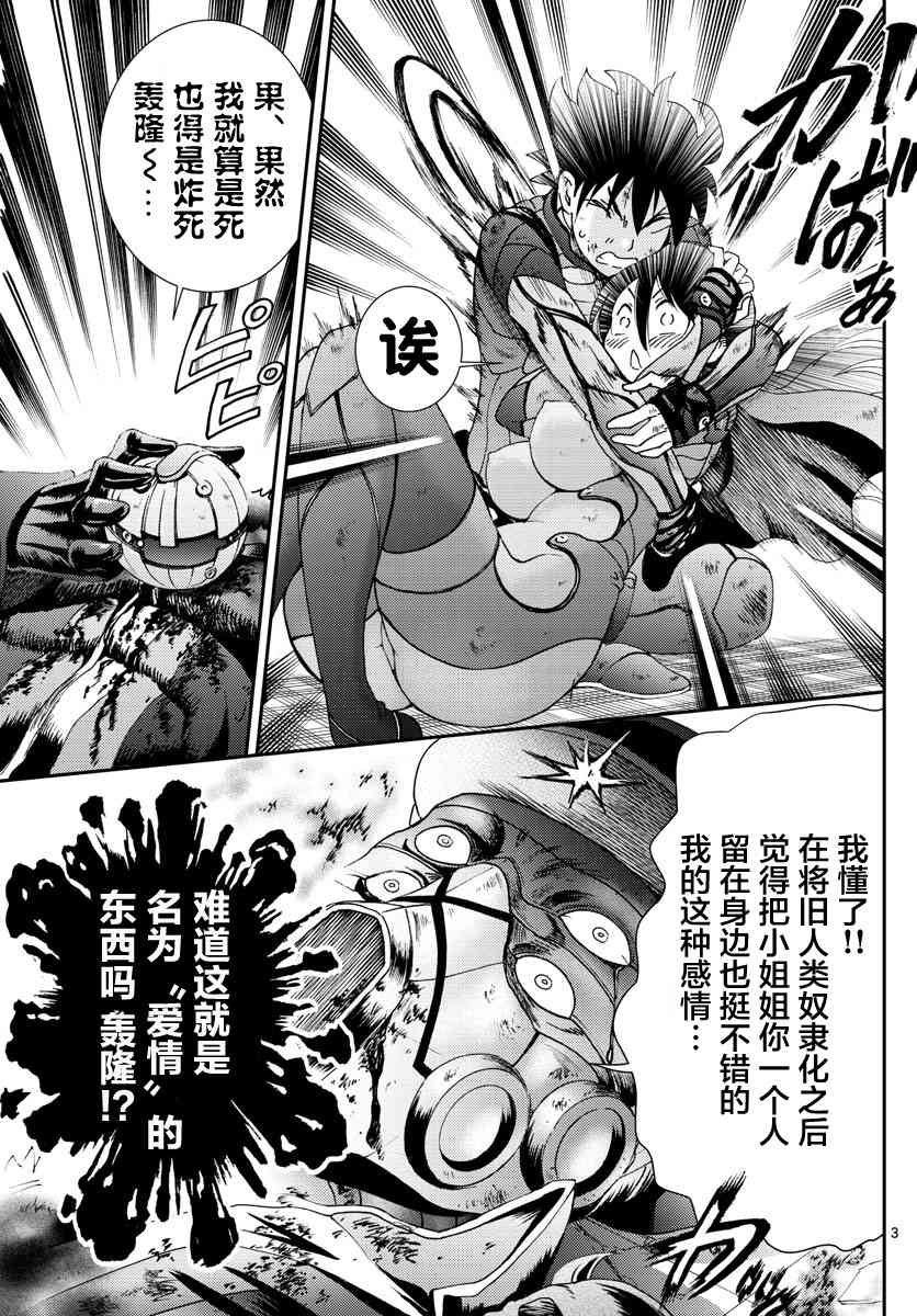 第127话 最后的暗号