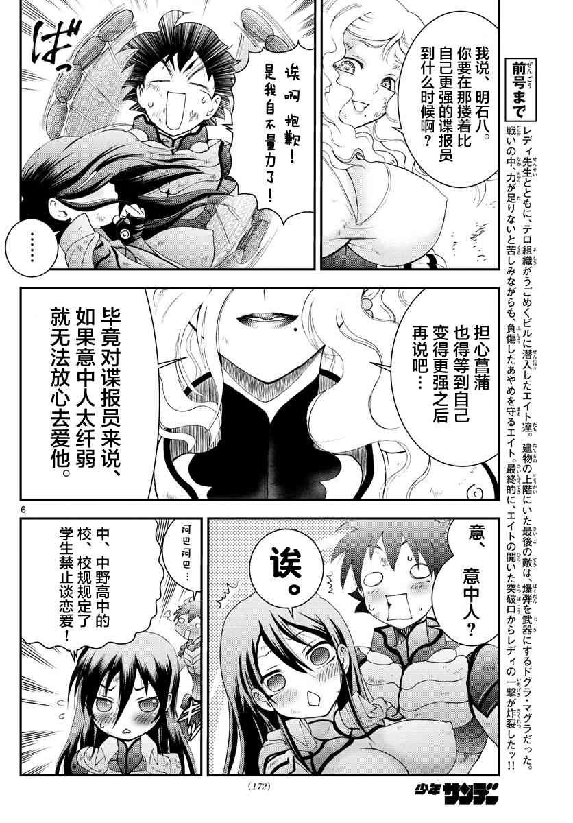 第127话 最后的暗号