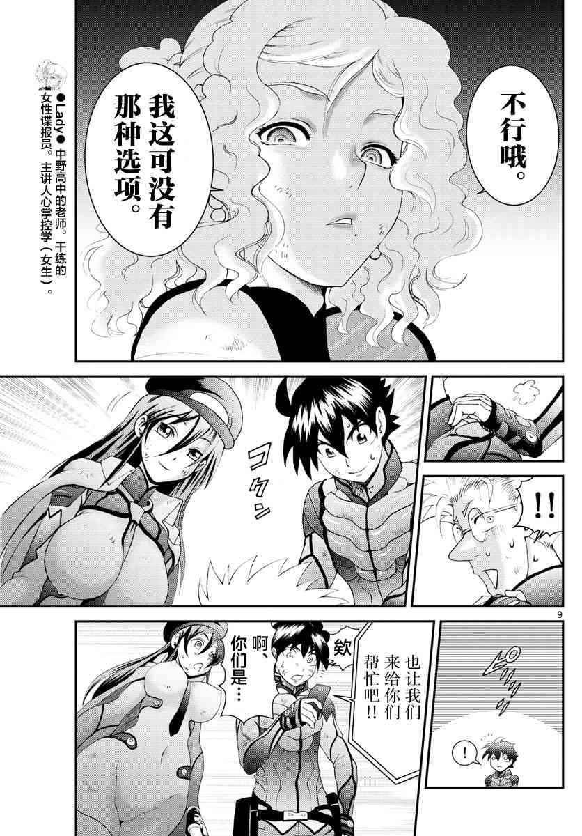 第127话 最后的暗号