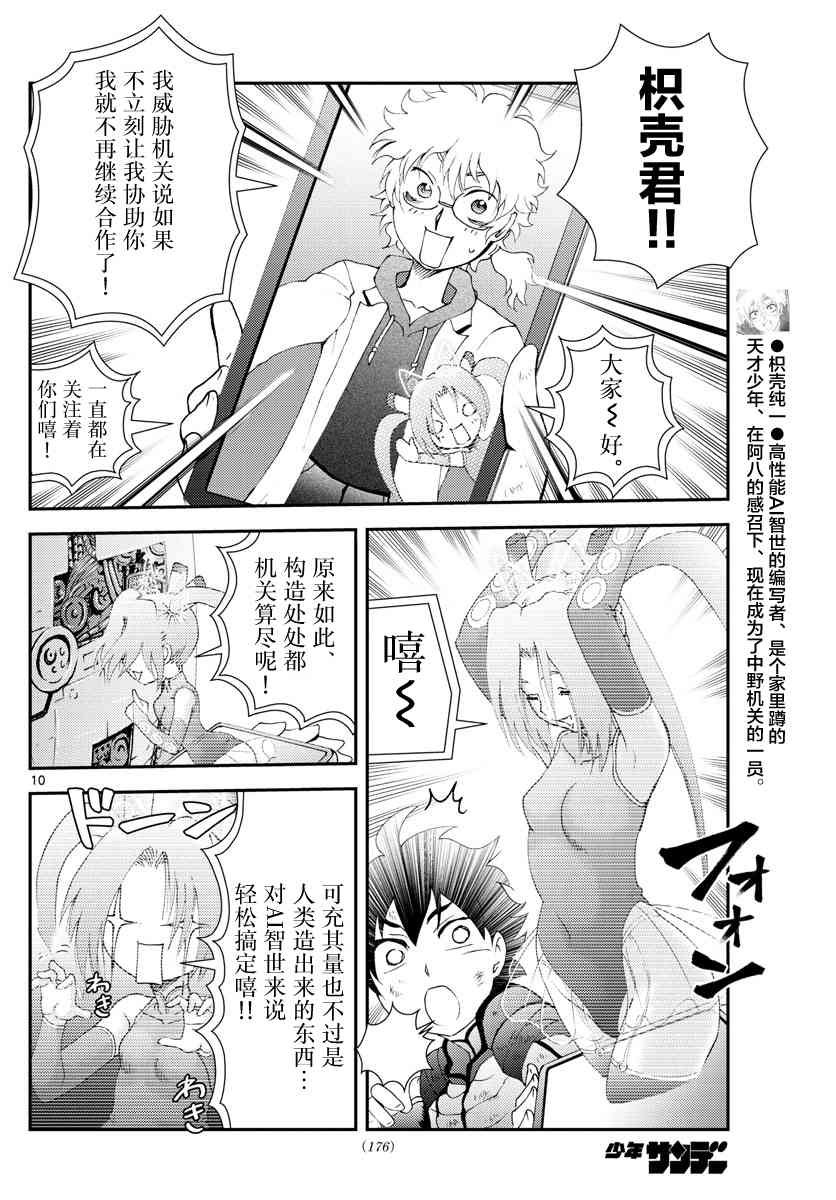 第127话 最后的暗号