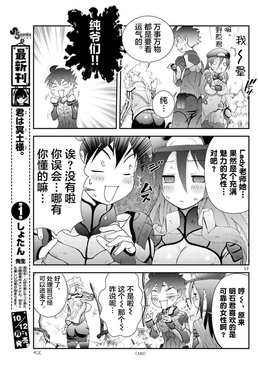 第127话 最后的暗号