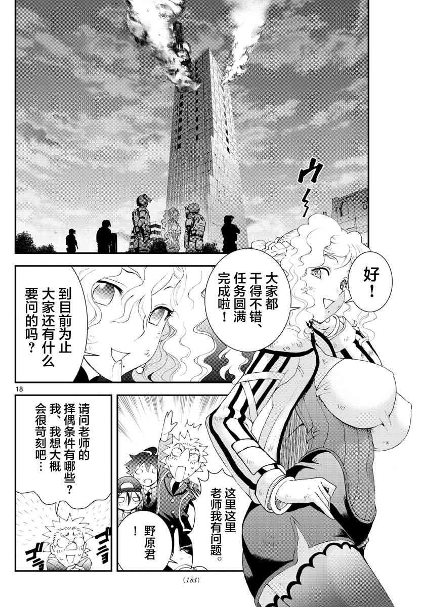 第127话 最后的暗号