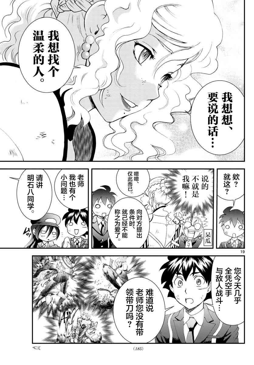 第127话 最后的暗号