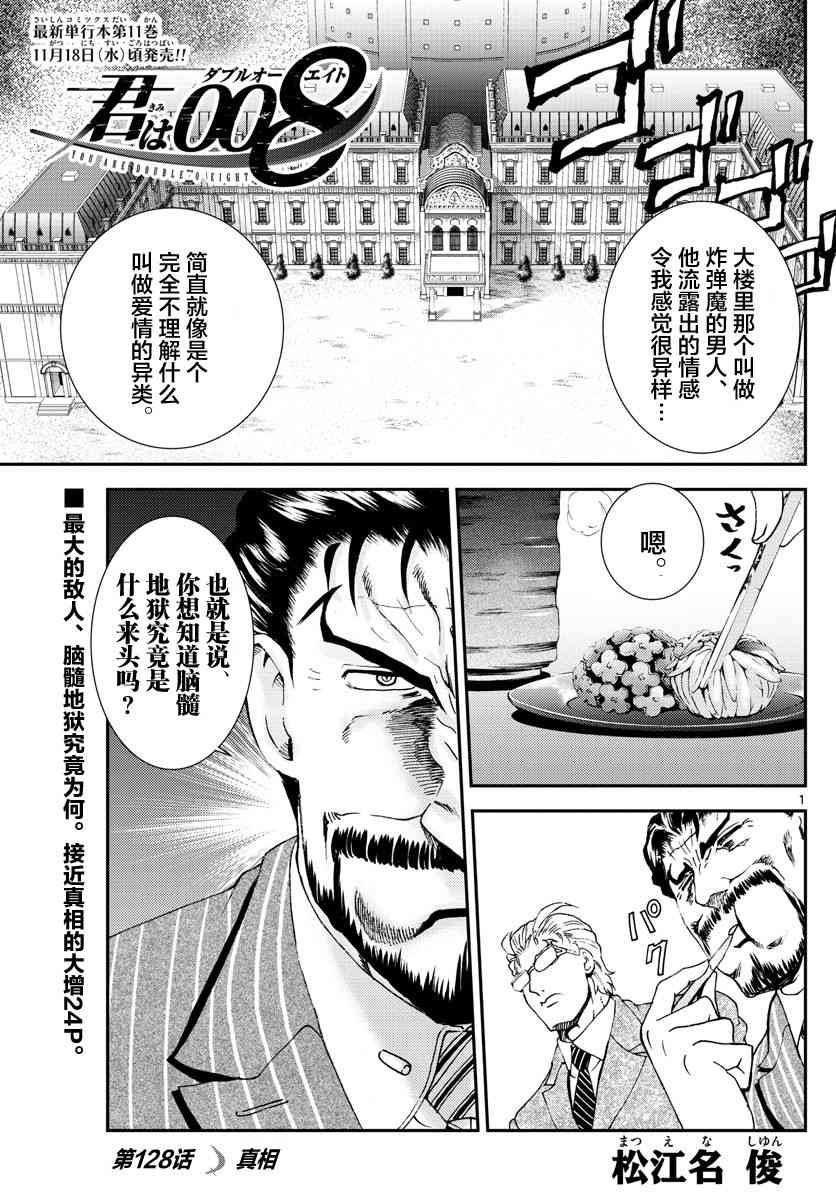 第128话