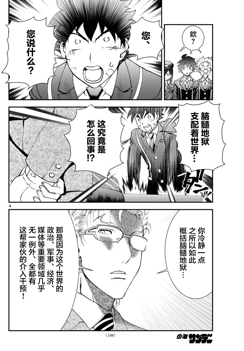 第128话