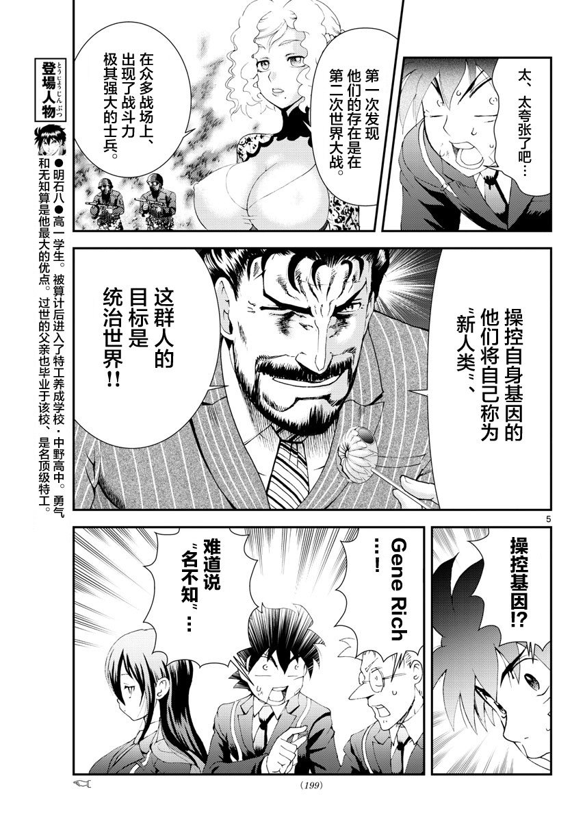 第128话
