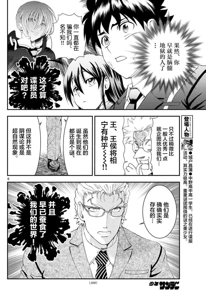 第128话