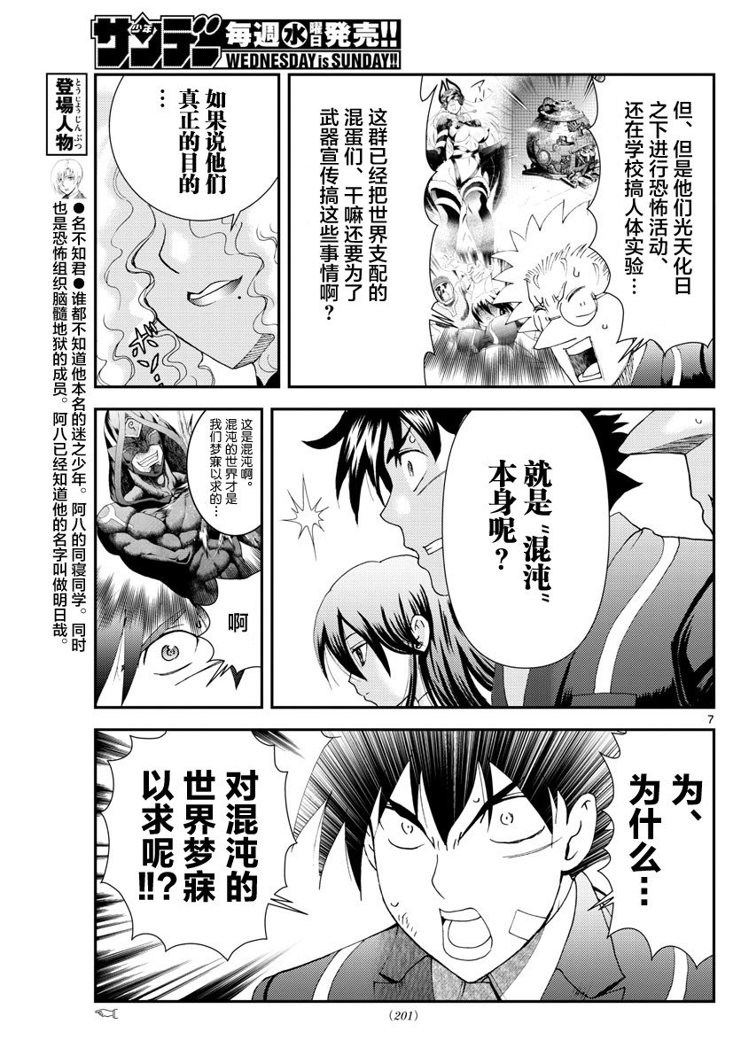 第128话