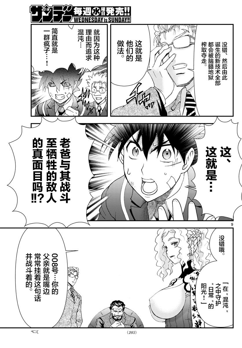 第128话