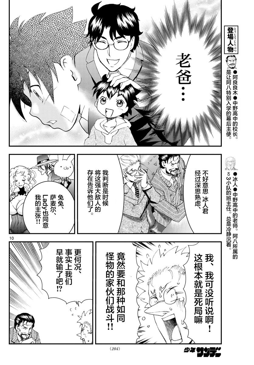 第128话