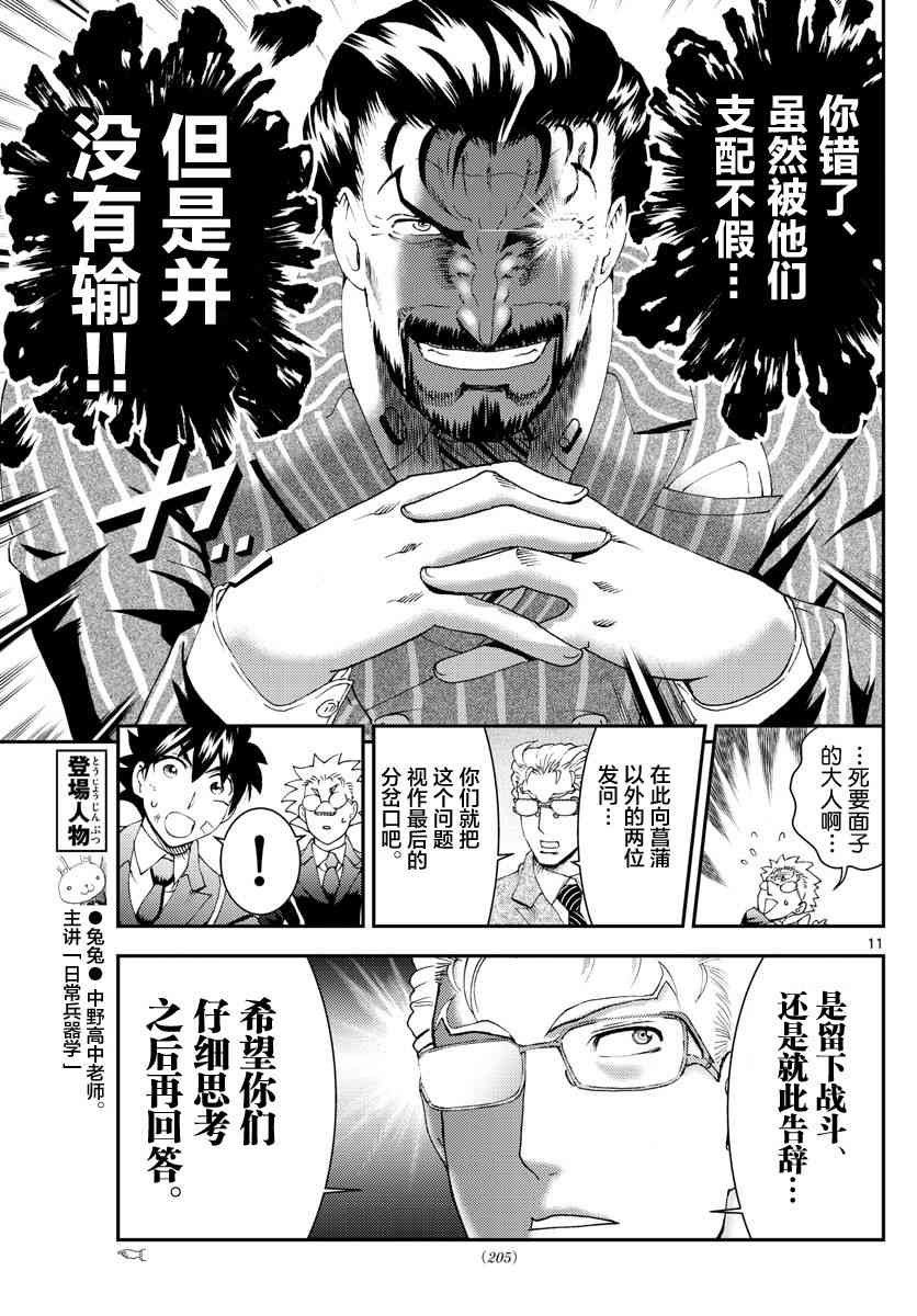 第128话