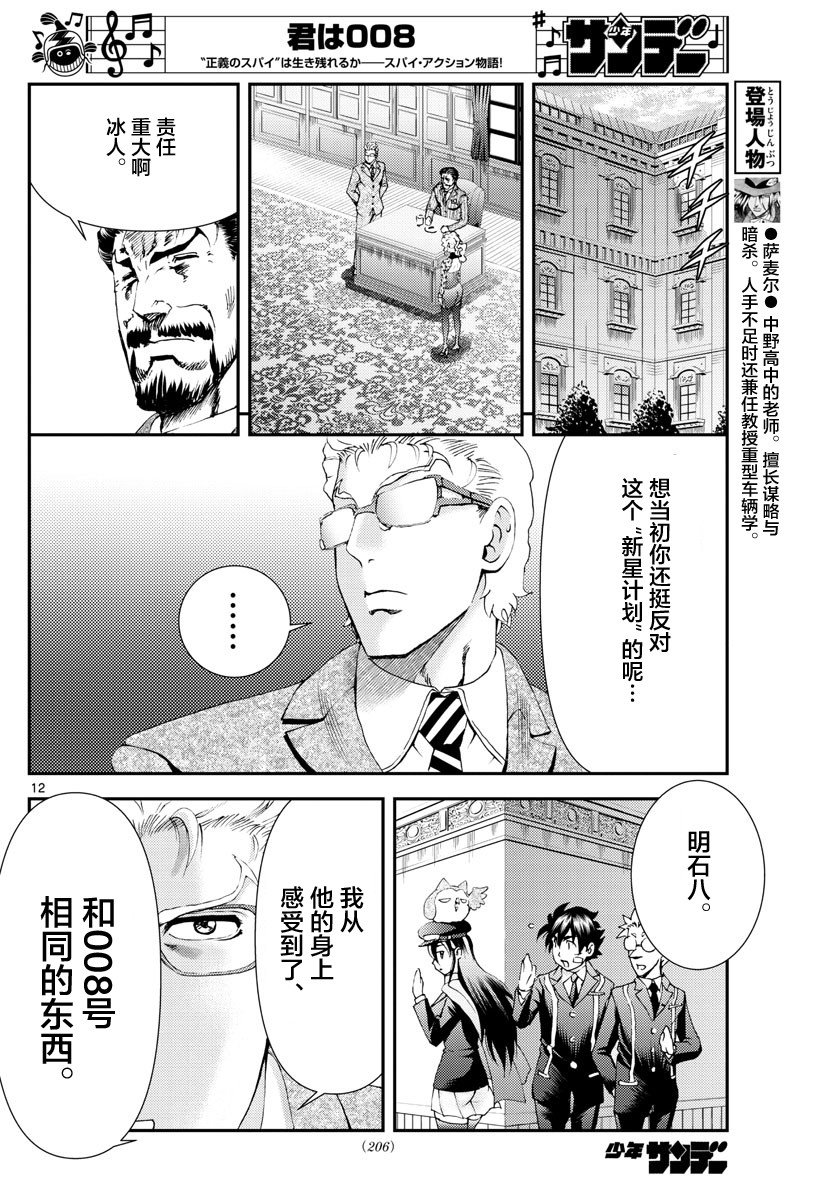 第128话
