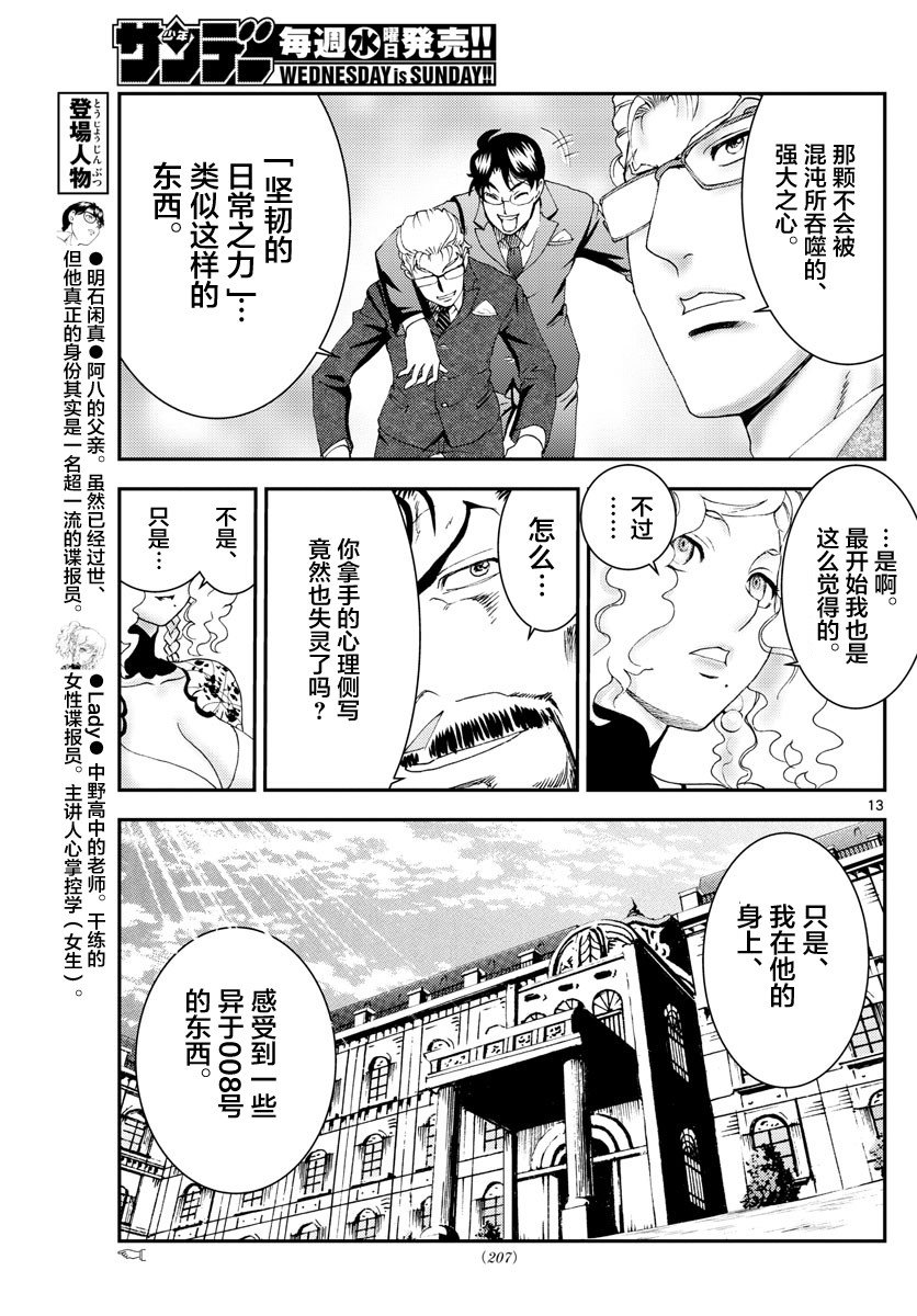 第128话