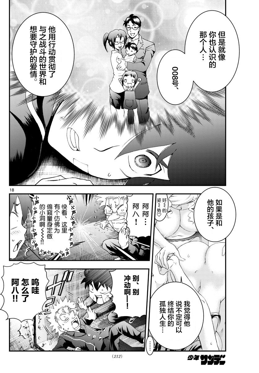 第128话
