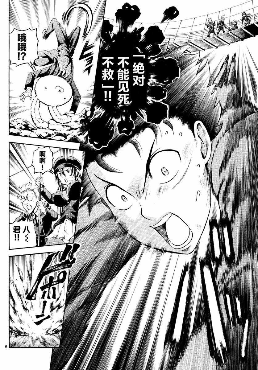 第12话