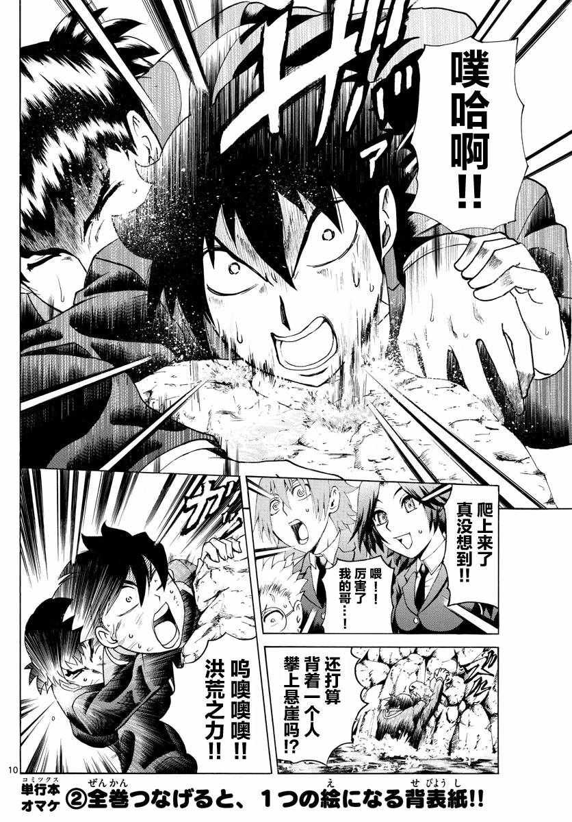第12话