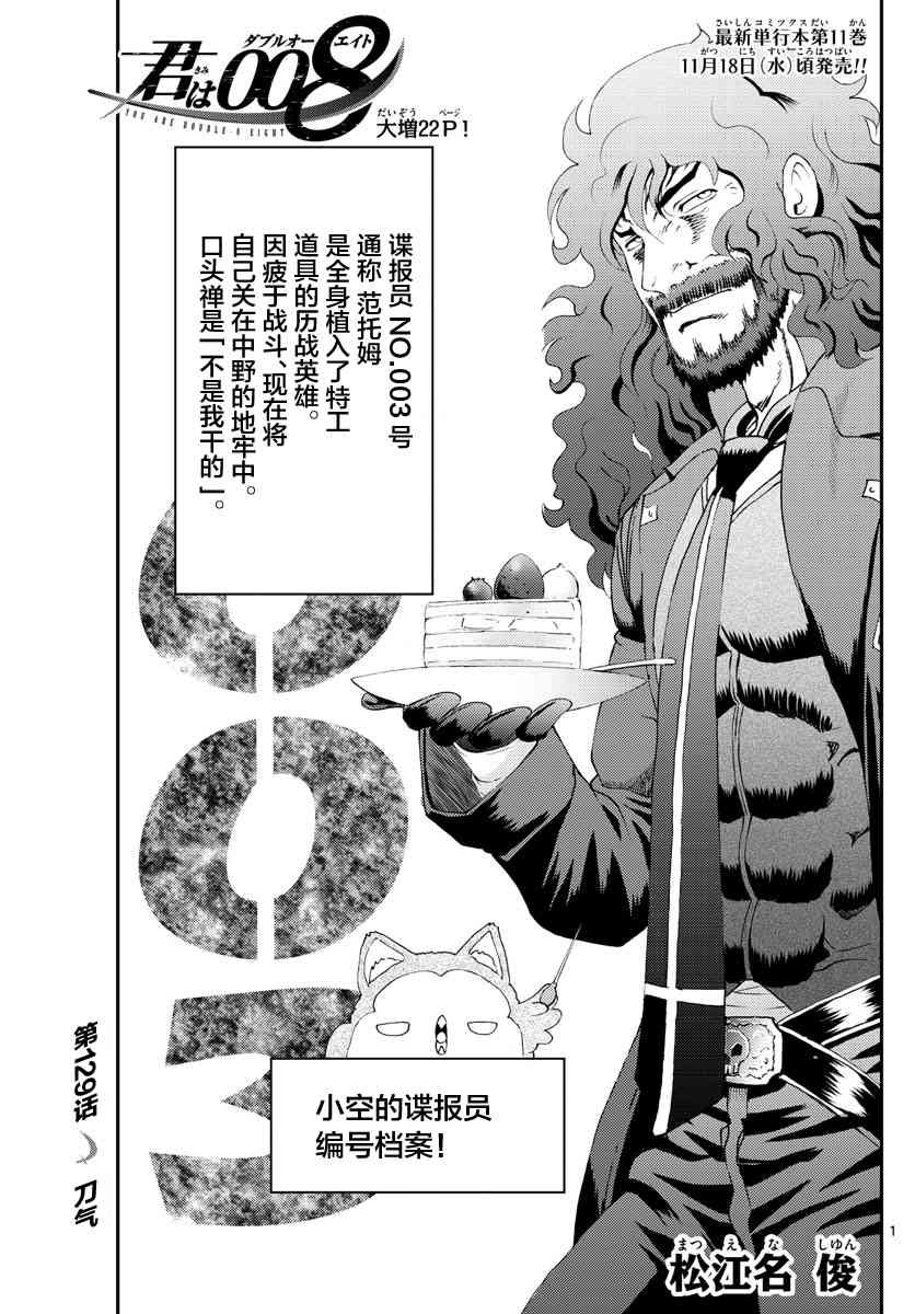 第129话 刀气