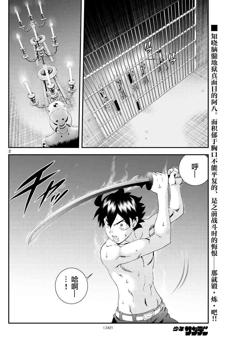 第129话 刀气
