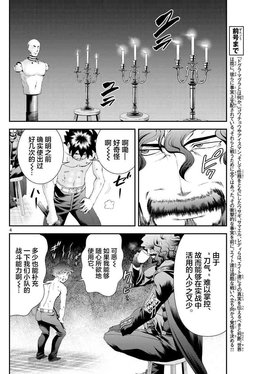 第129话 刀气