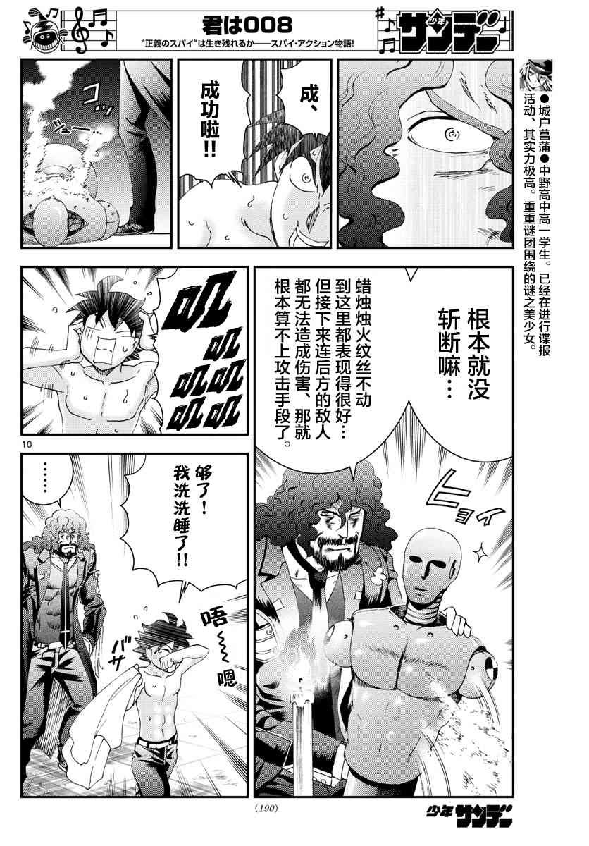 第129话 刀气