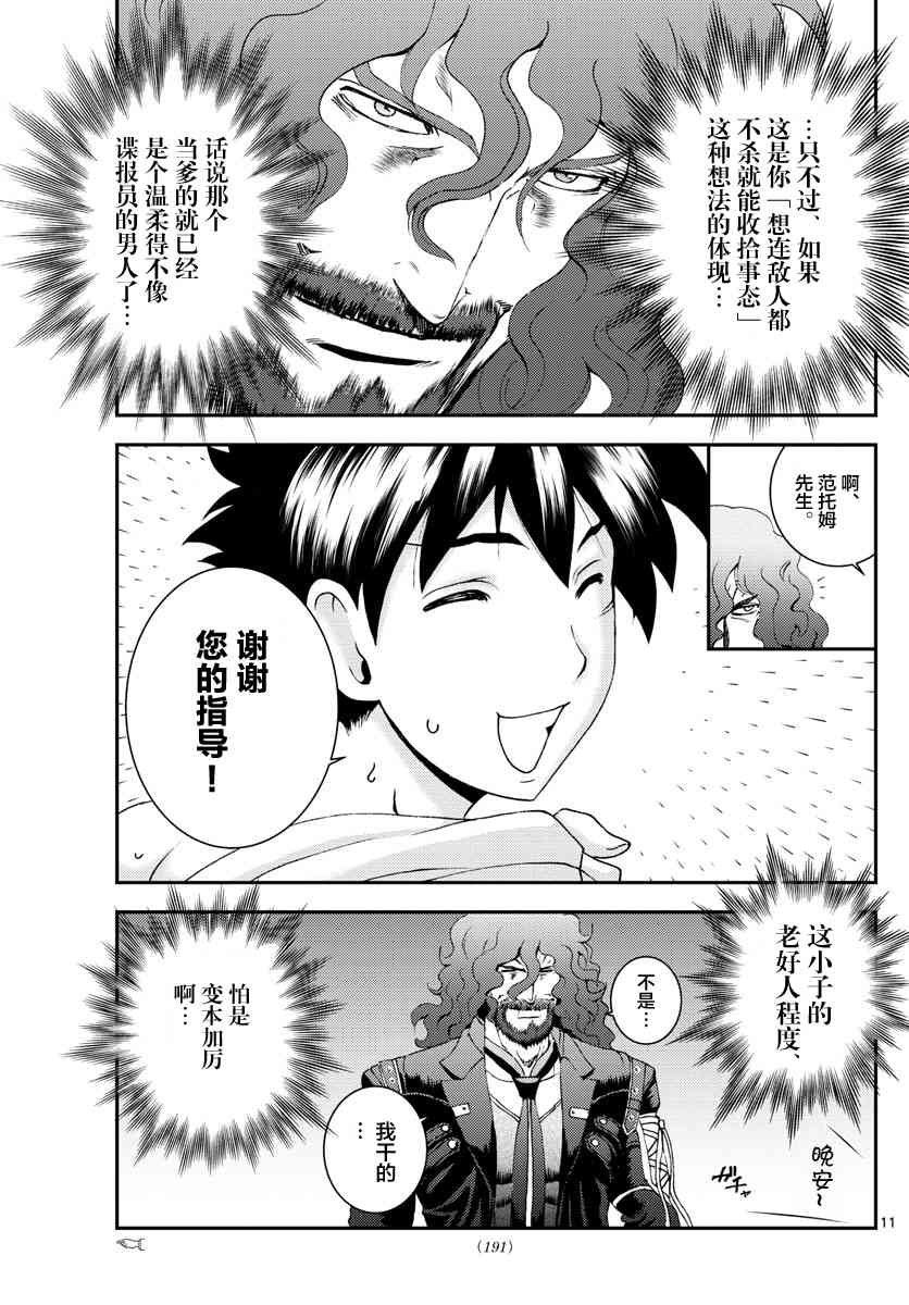 第129话 刀气
