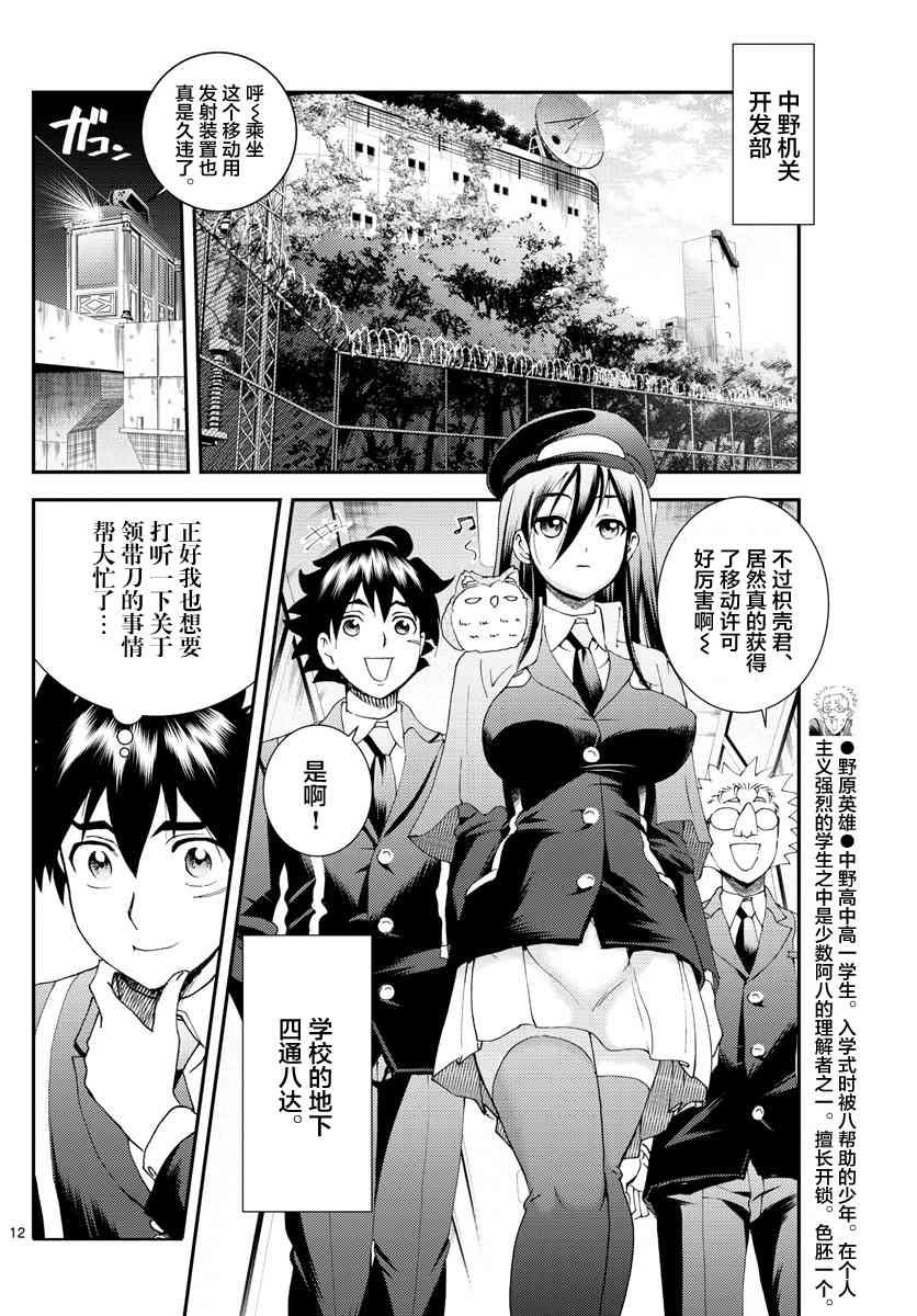 第129话 刀气