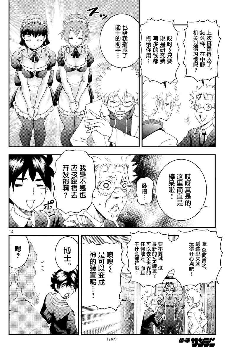 第129话 刀气