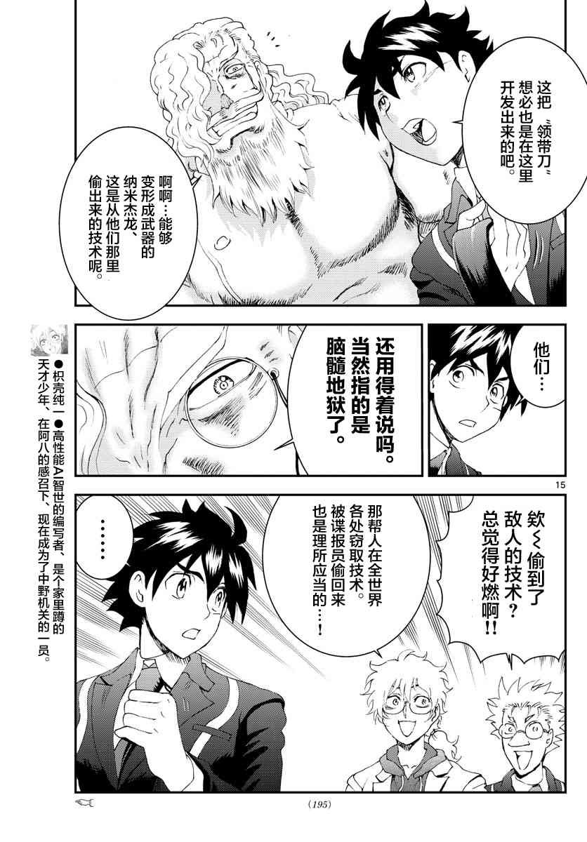 第129话 刀气